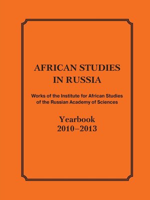 cover image of African Studies in Russia